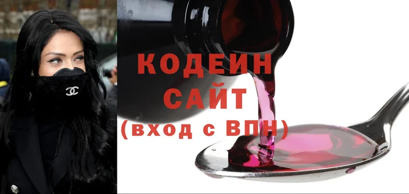 Кодеин Purple Drank  сколько стоит  Нижнеудинск 